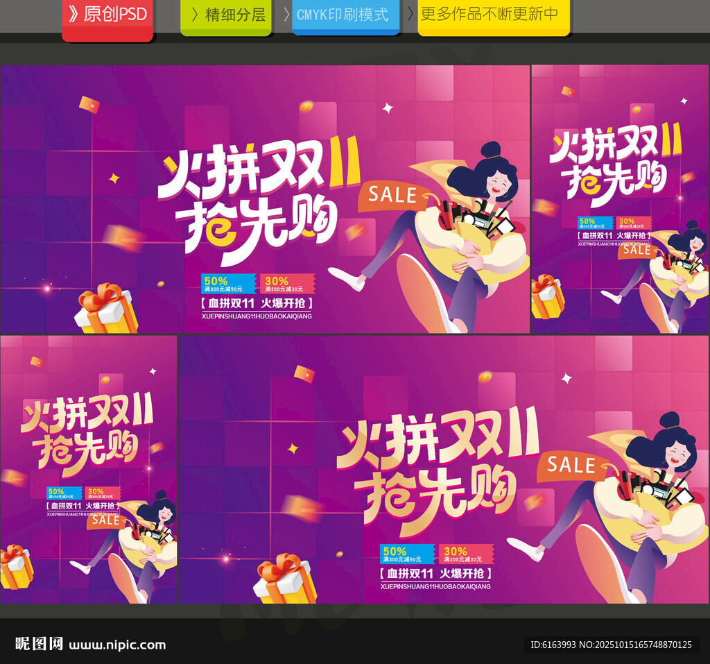 双十一