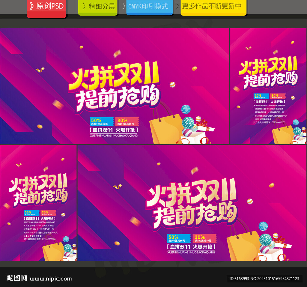 双十一