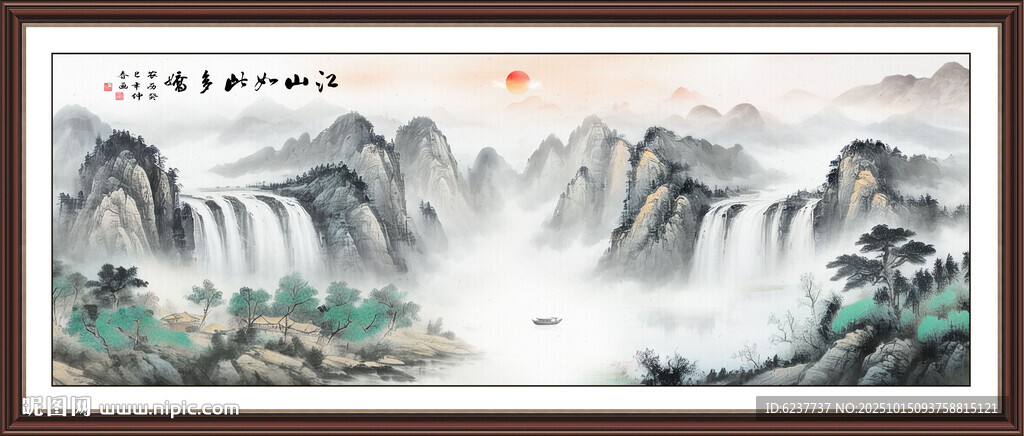 办公室山水画
