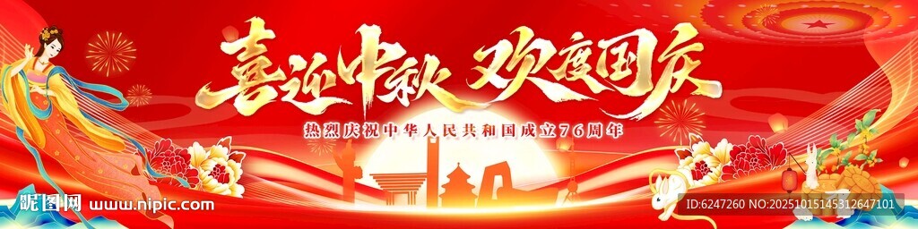 喜庆联欢晚会现场布置