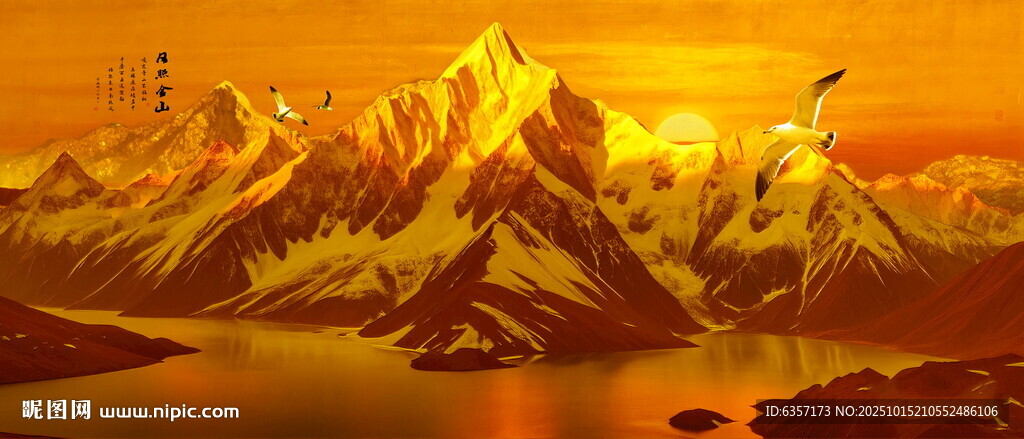 金山