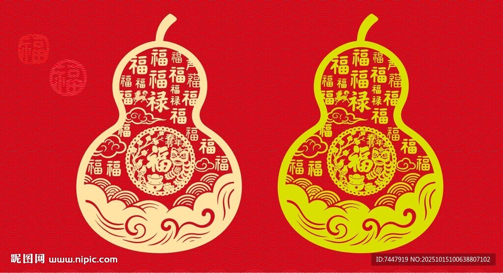 喜庆葫芦剪纸