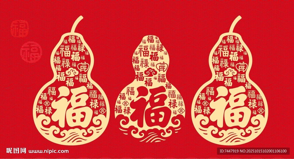 福字葫芦新年装饰