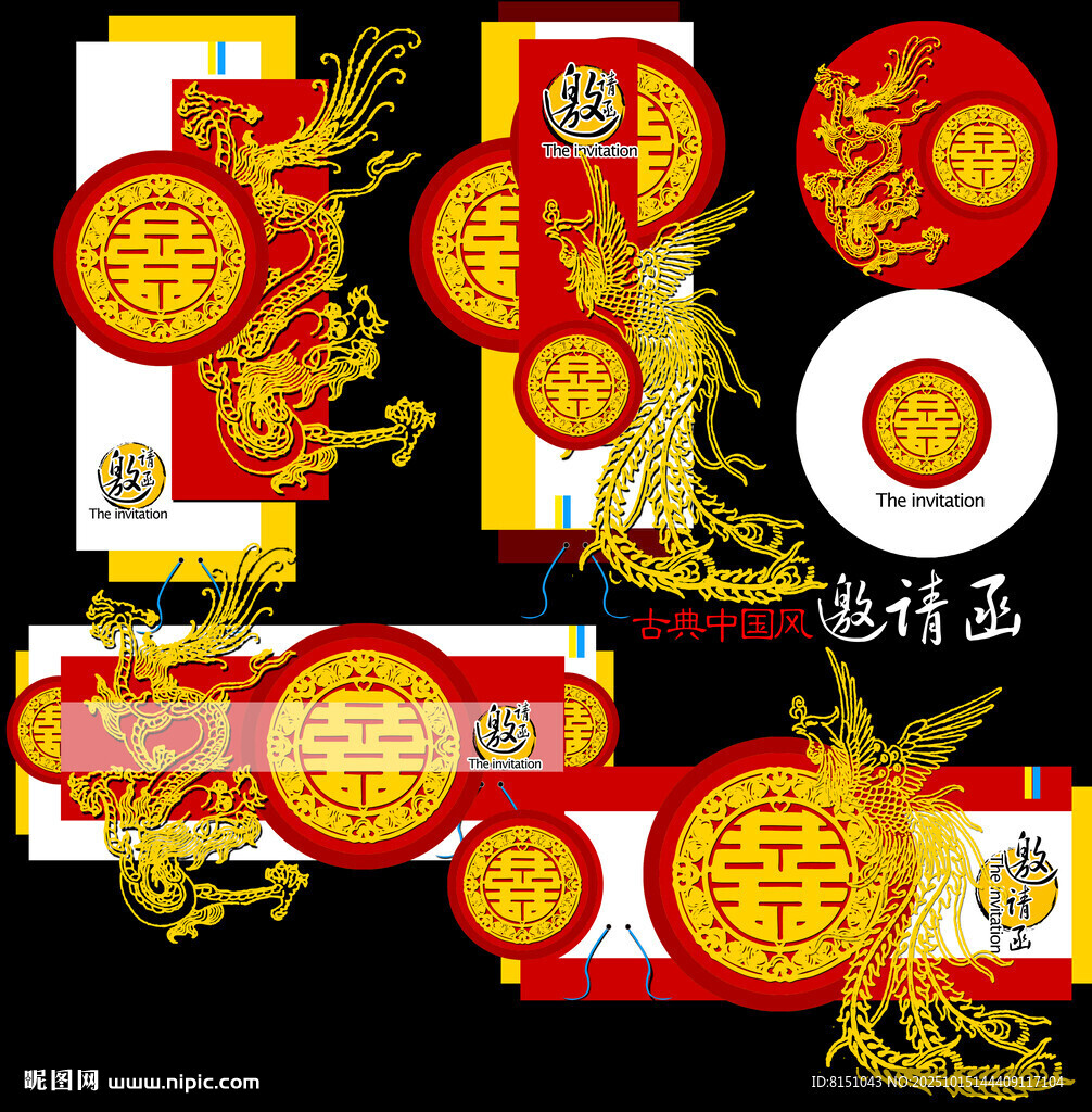 中式龙凤主题喜庆包装设计