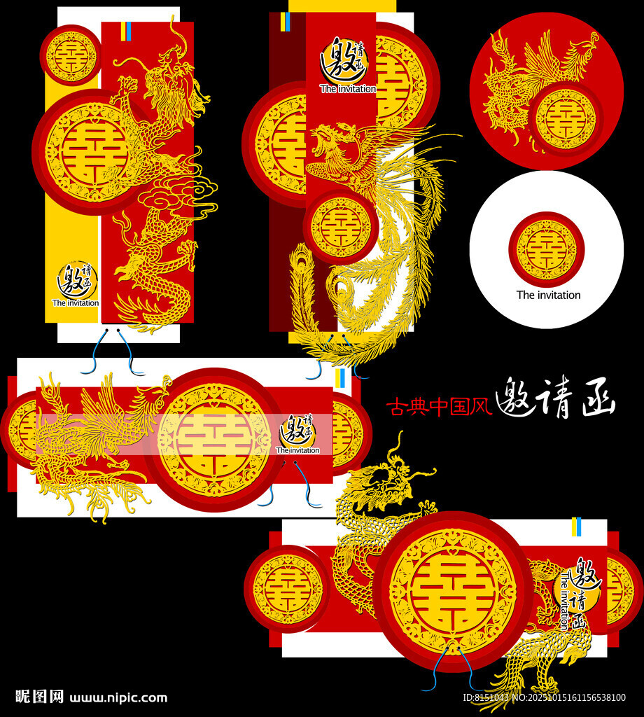 喜庆中式传统节日包装设计