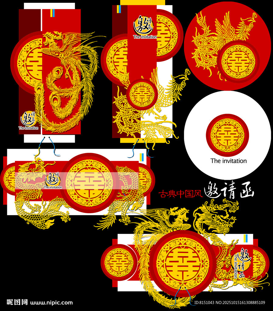 中式龙纹喜庆装饰图案