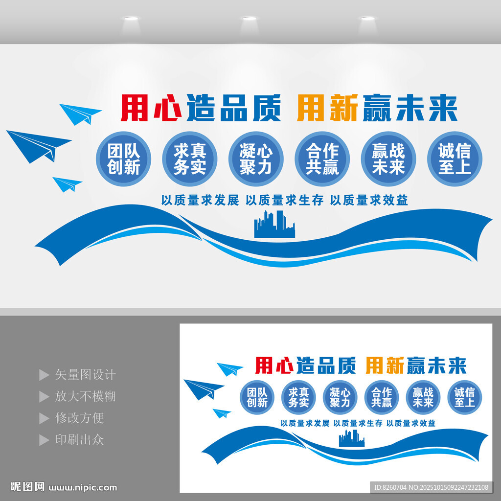 企业文化墙  