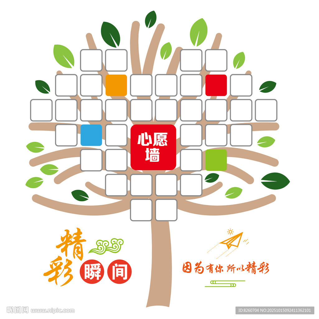 公司照片墙  