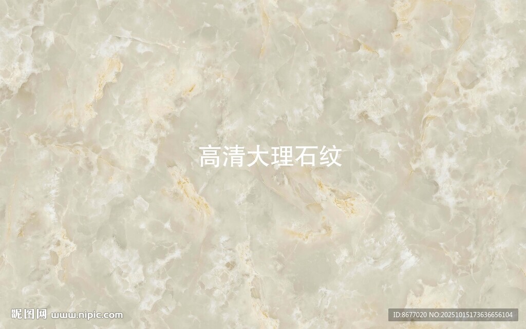 高清大理石纹