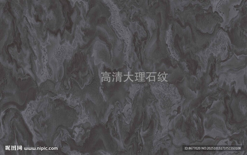 高清大理石纹理