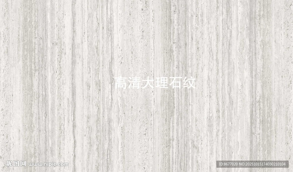 高清大理石
