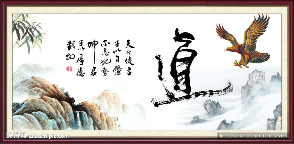 道书法