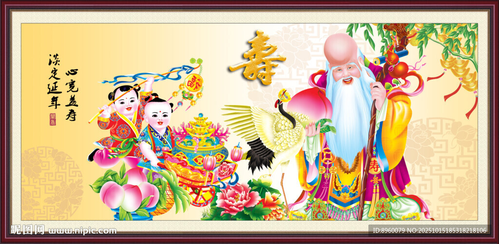 老寿星