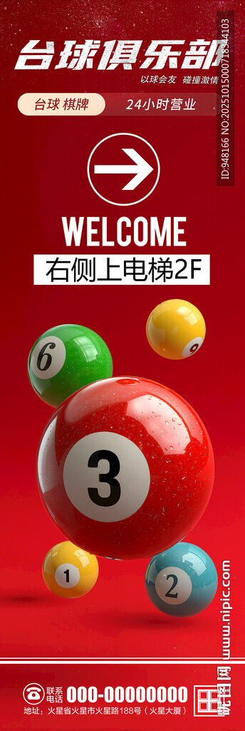 台球俱乐部户外广告牌指引牌