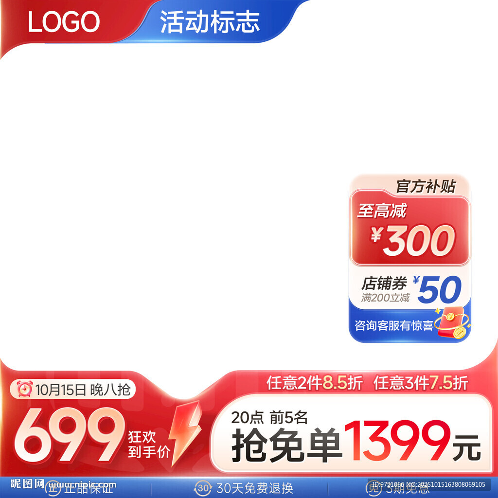 2025双11主图