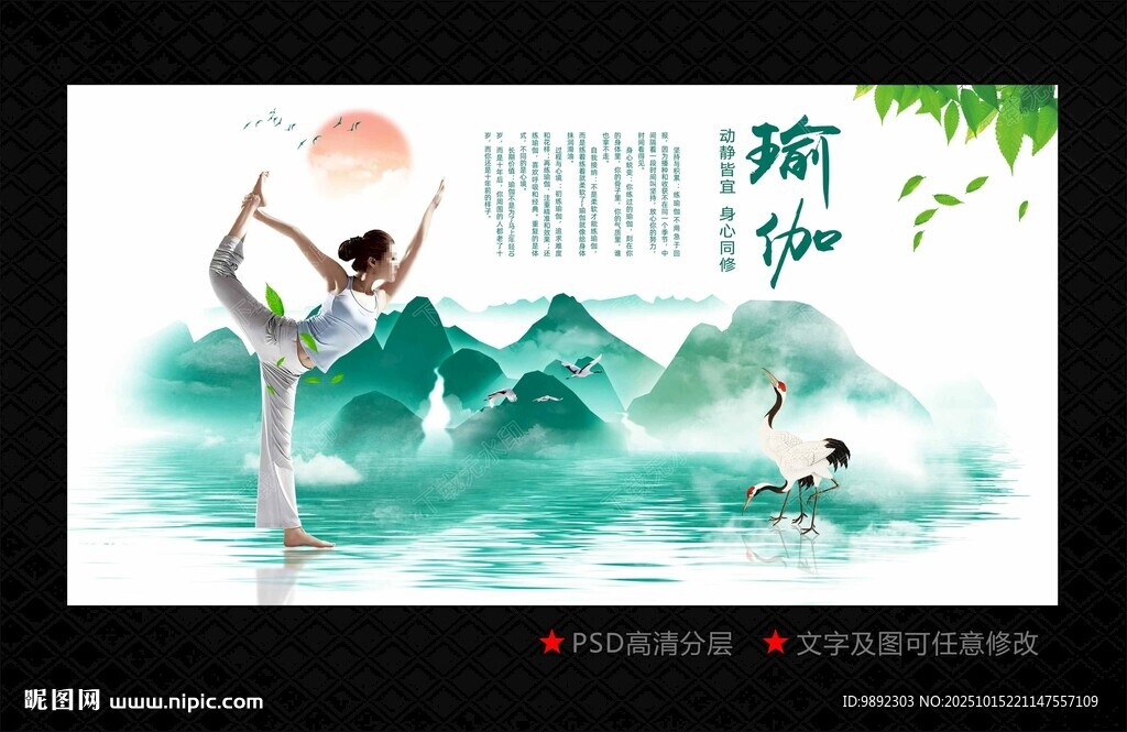 瑜伽