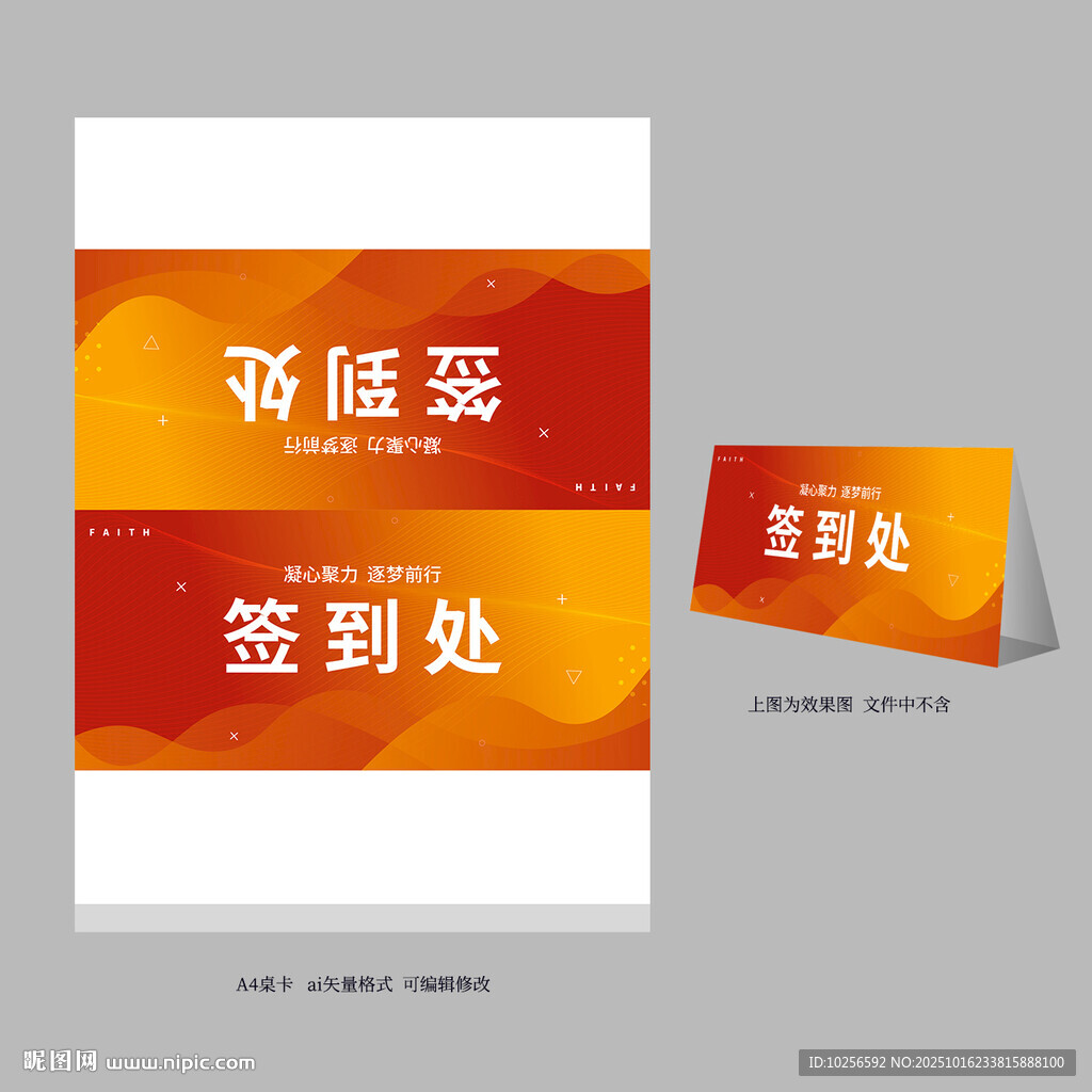 橙色会议桌卡
