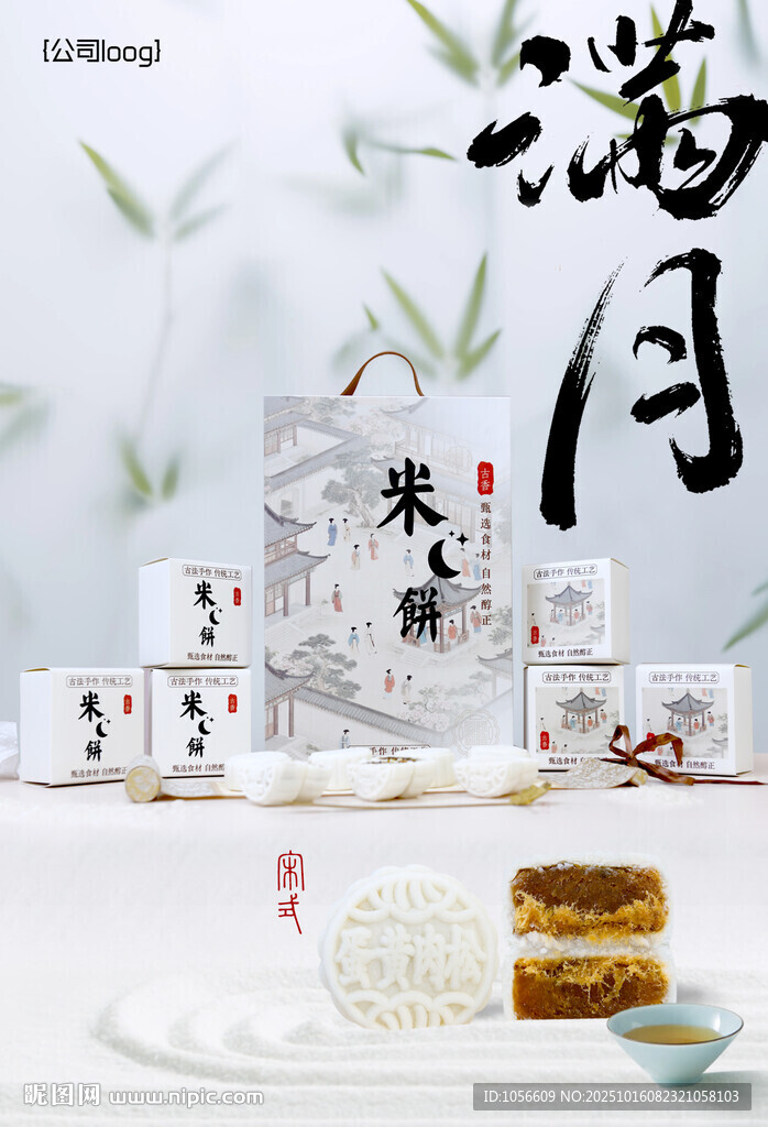 满月米糕礼盒展示