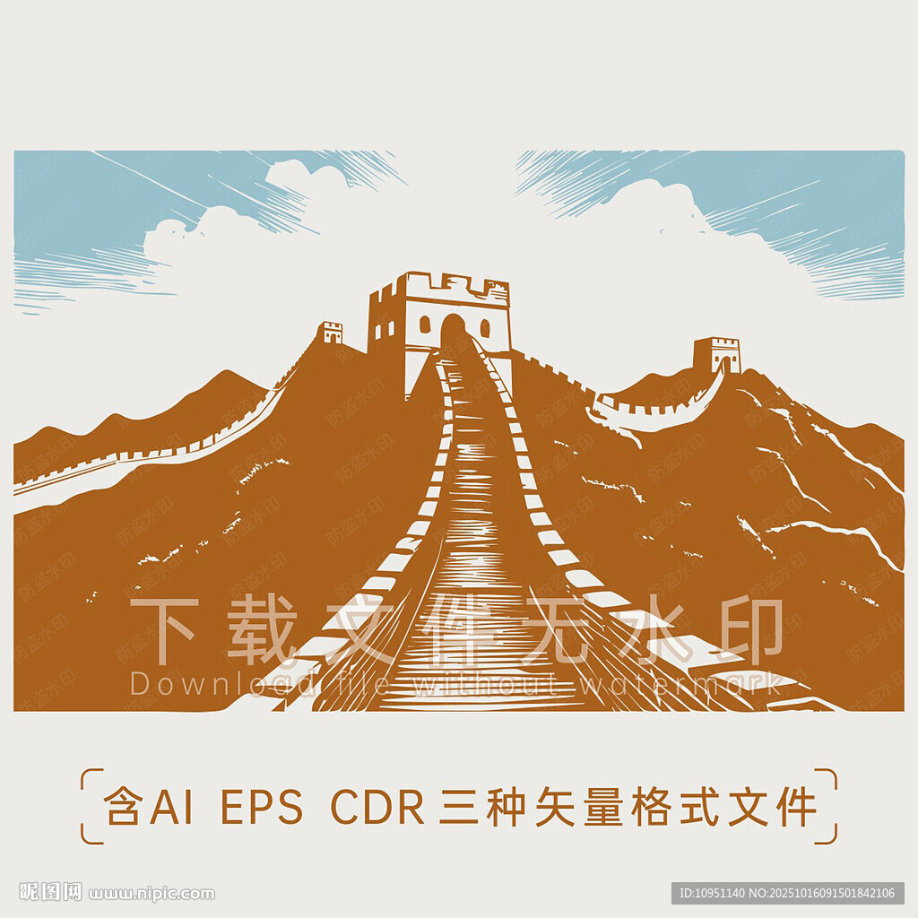 长城 矢量