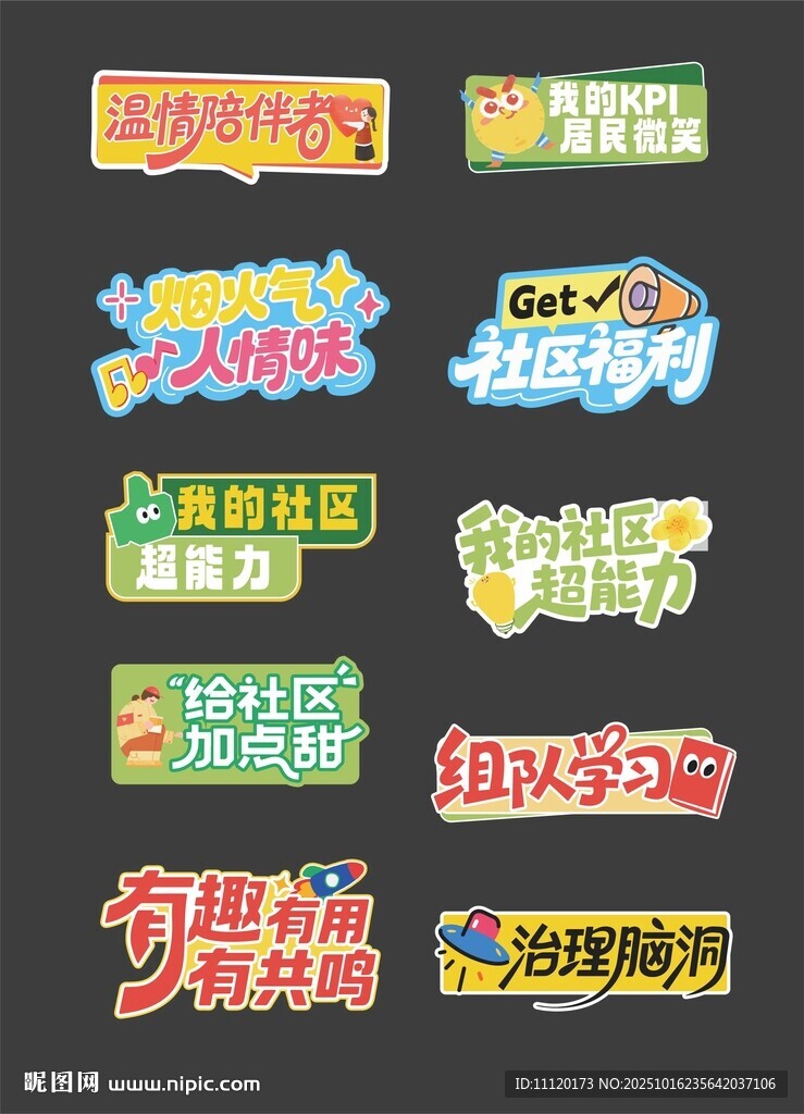 社区爱心公益志愿手举牌