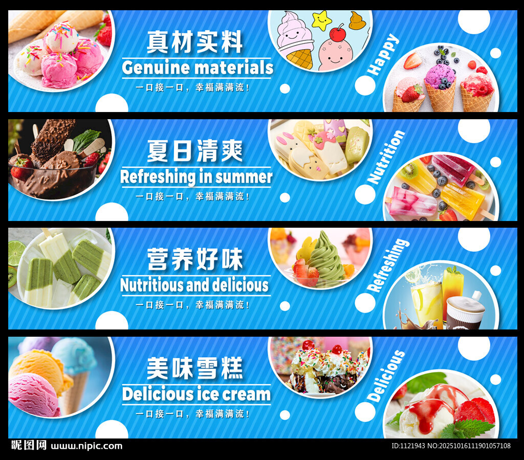 雪糕灯箱
