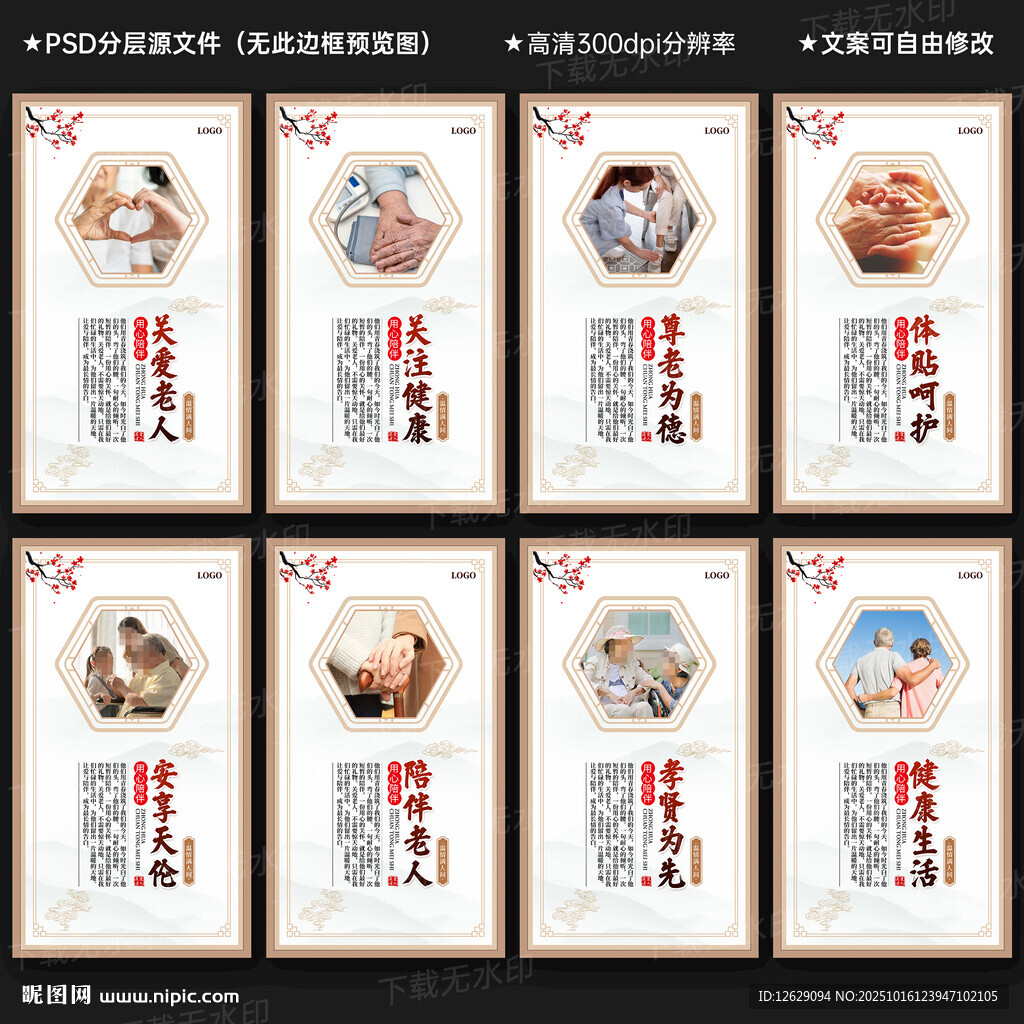 关爱老人