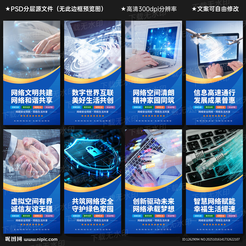 互联网展板