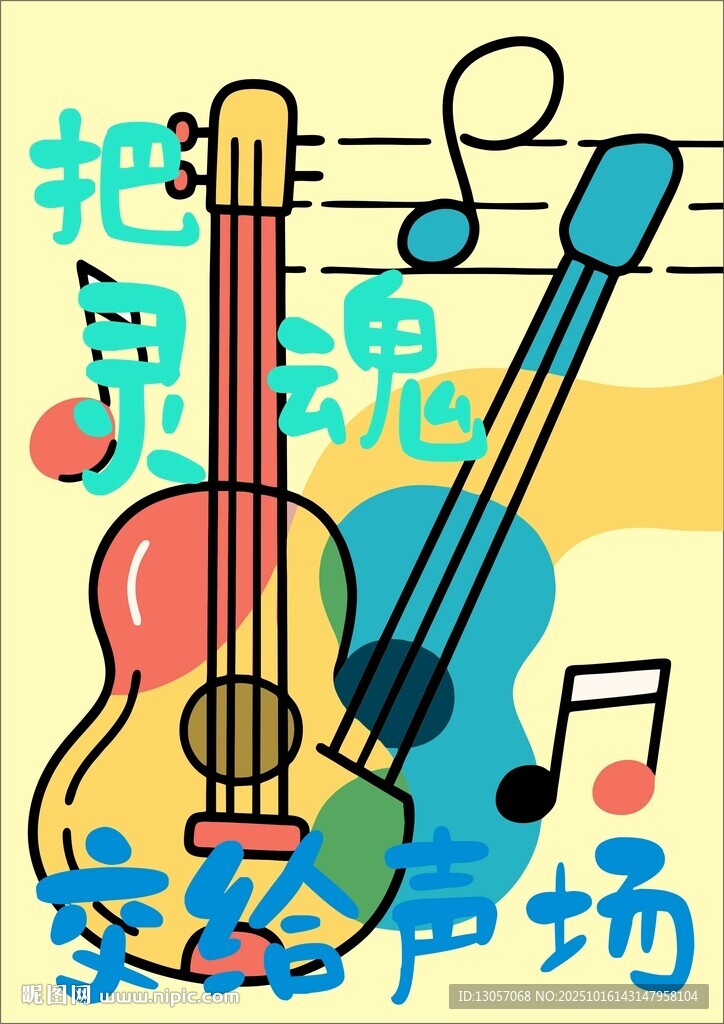 多彩乐器开启音乐之旅