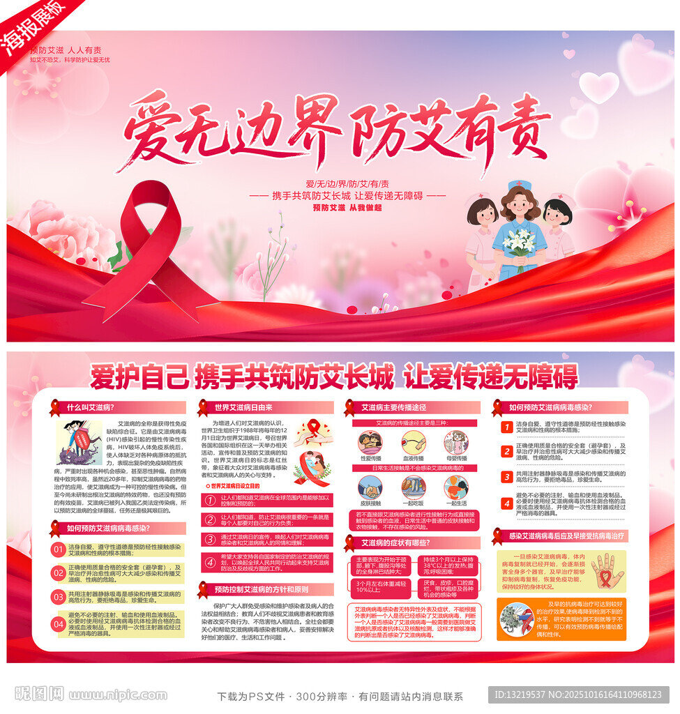 艾滋病