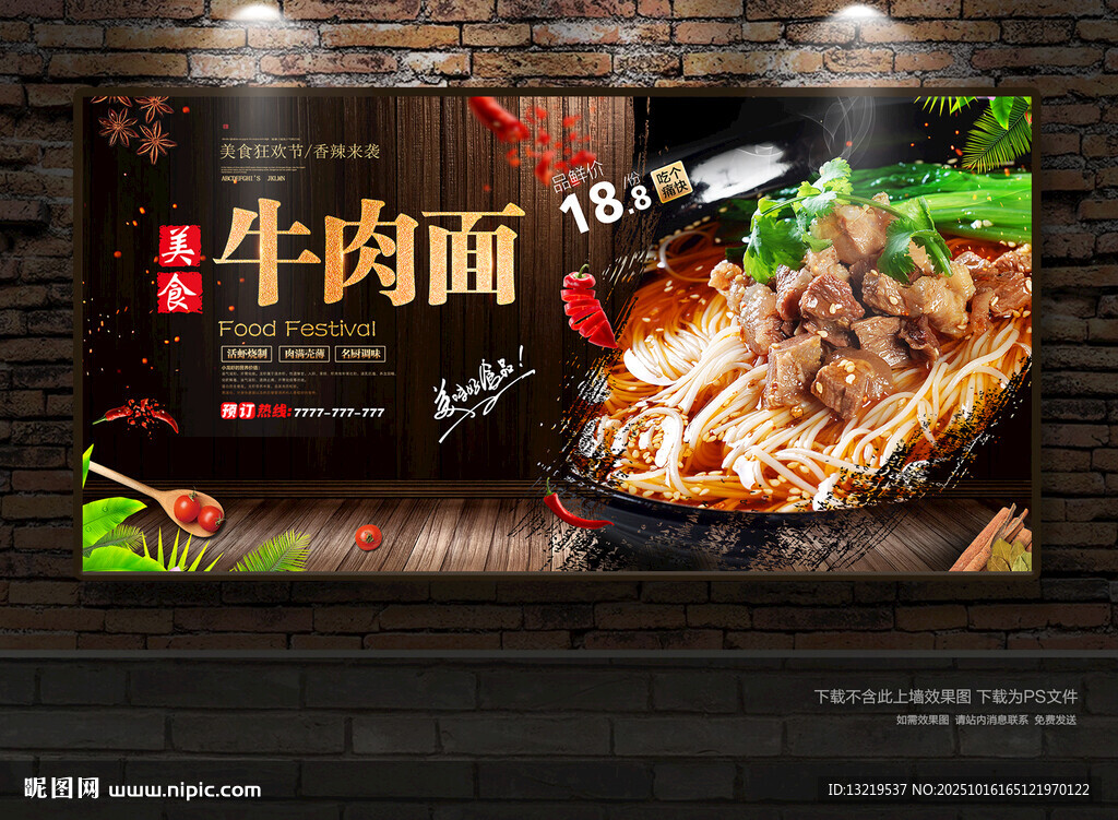 牛肉面