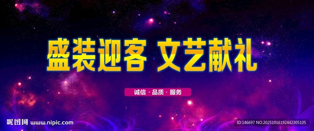 舞台背景
