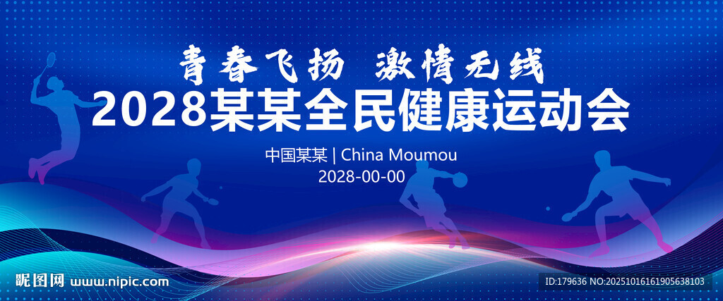 羽毛球比赛