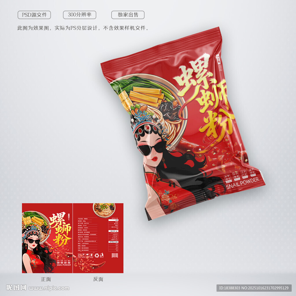 螺蛳粉包装