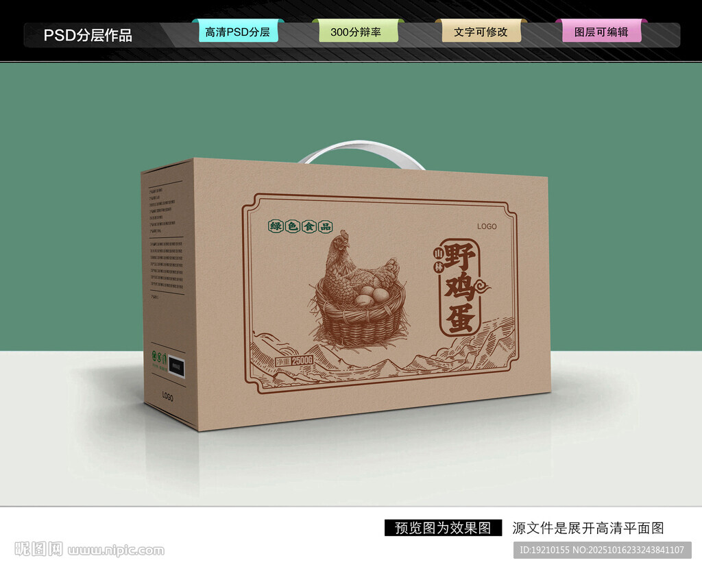 野鸡蛋礼盒 禽蛋包装
