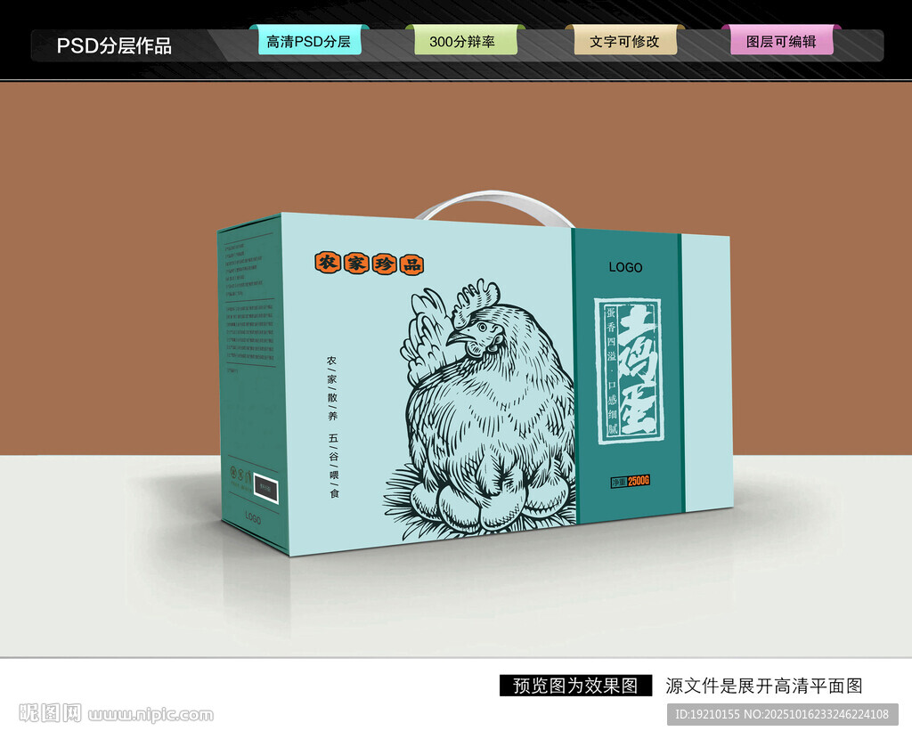 土鸡蛋礼盒 特产包装