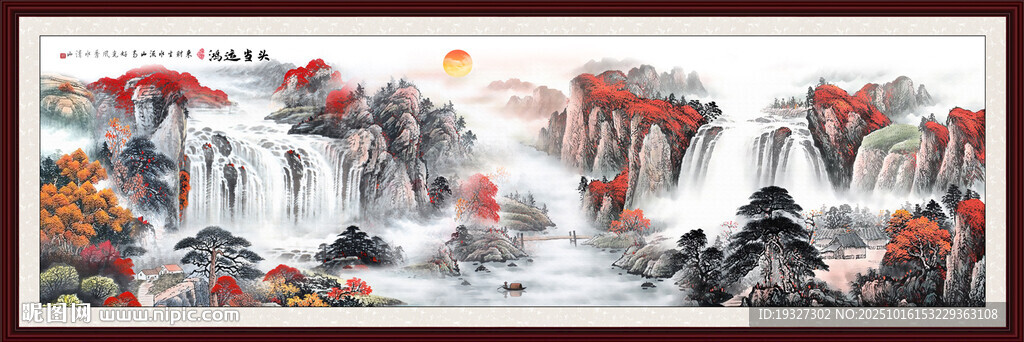 鸿运当头巨幅山水画