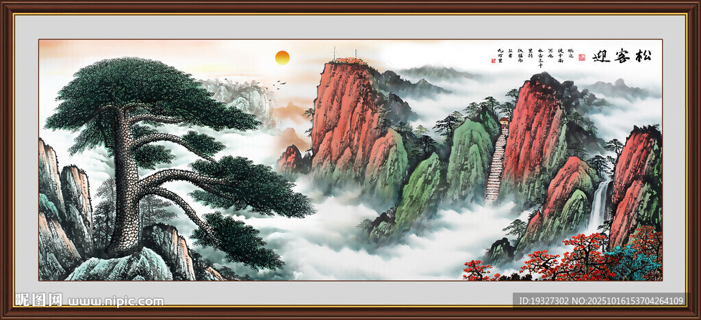 迎客松泰山迎客松