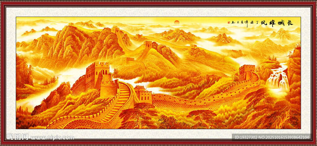 长城挂画