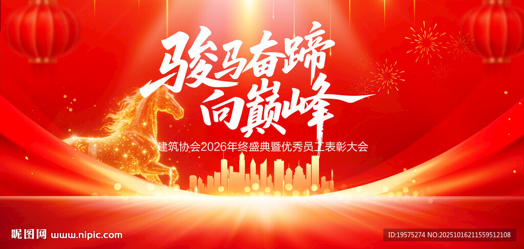 2026年会