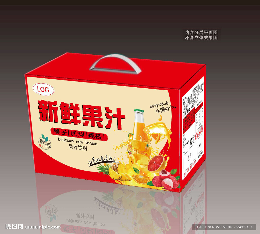 新鲜果汁礼盒