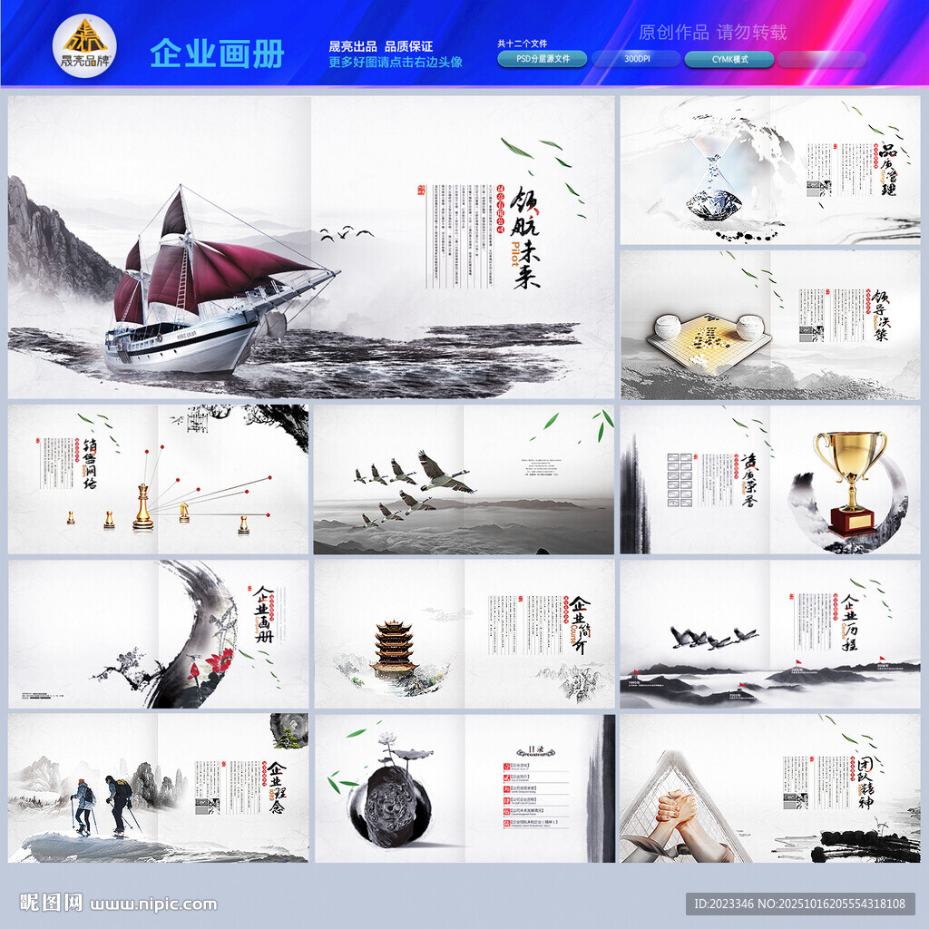 中国风