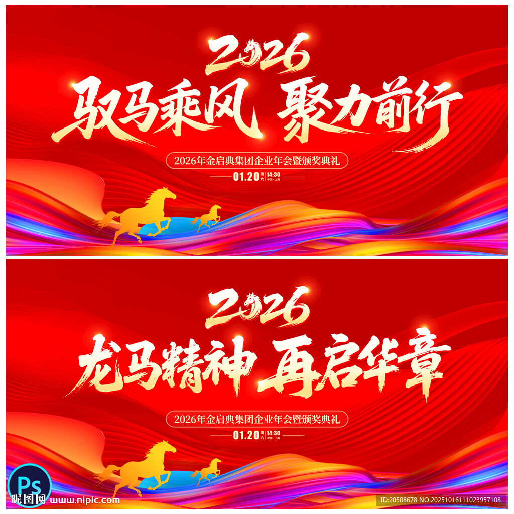 2026年会