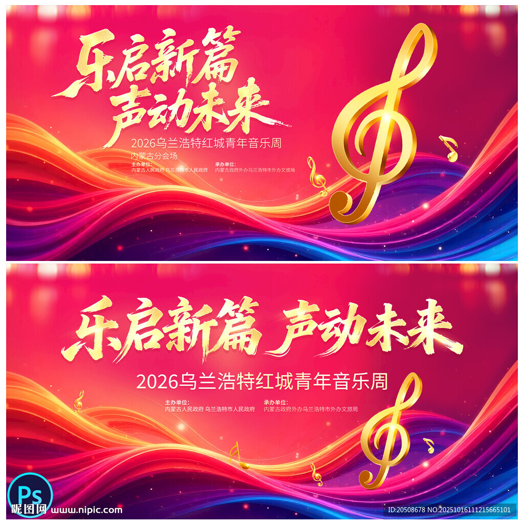 音乐
