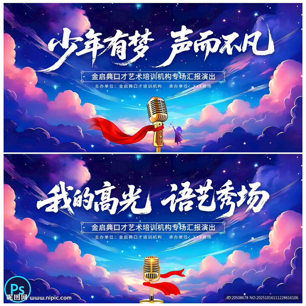 口才