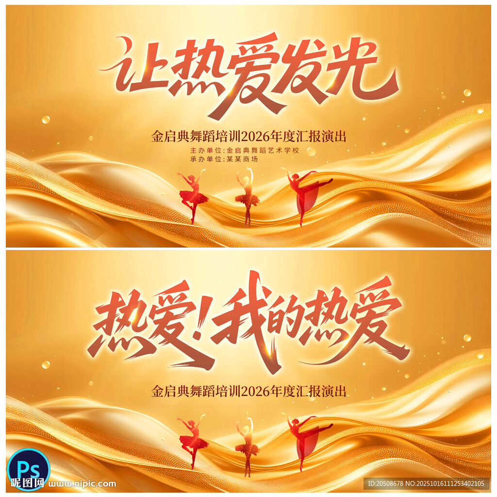 舞蹈