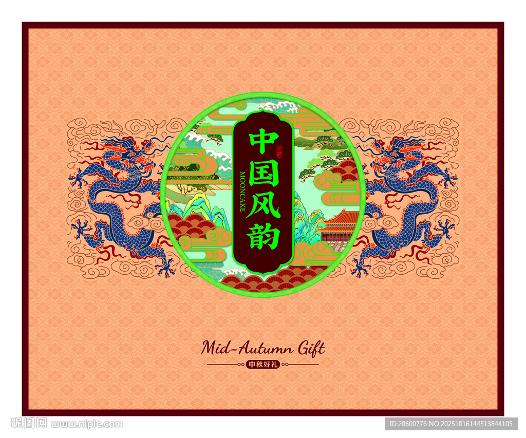 中国风龙元素底纹传统月饼礼盒