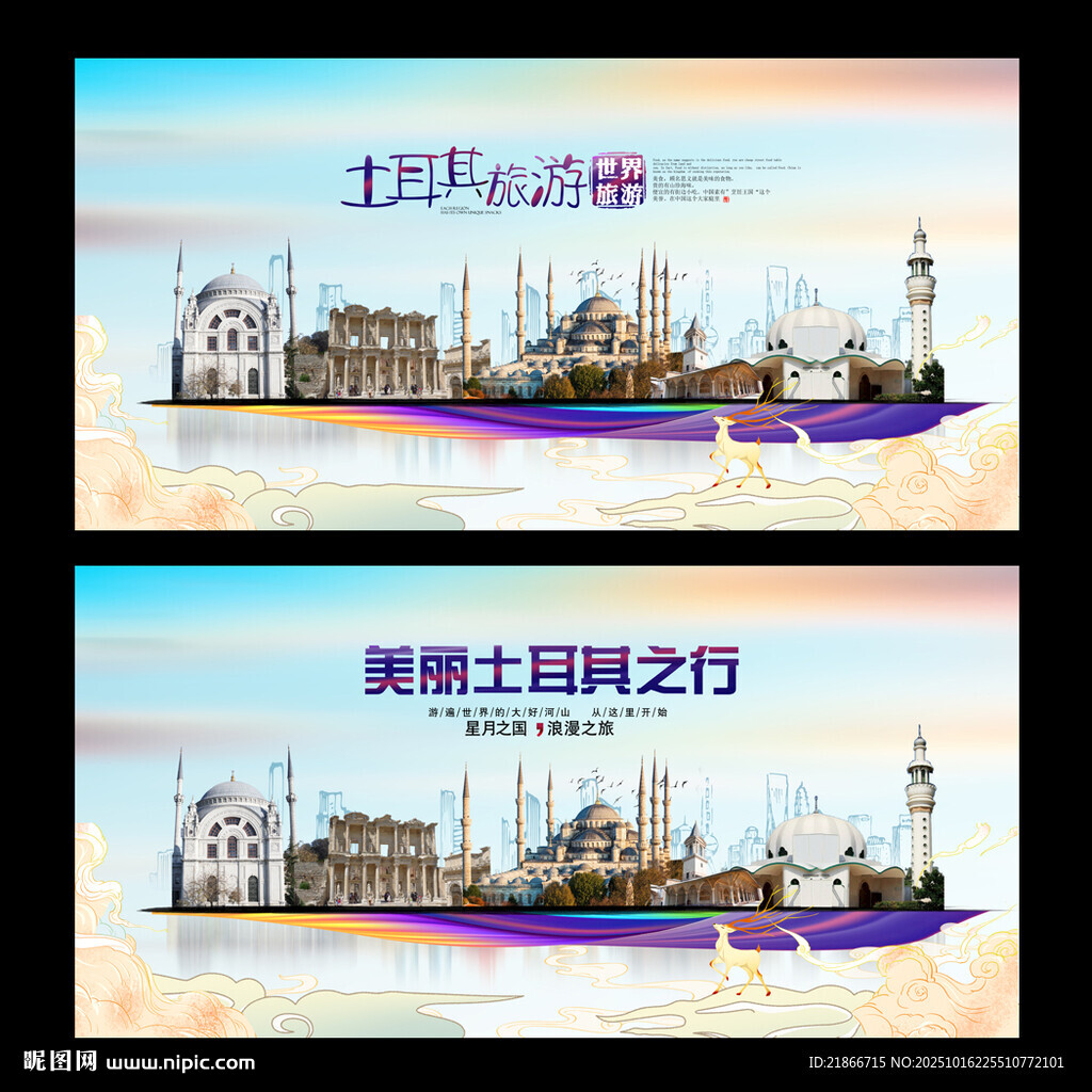 土耳其