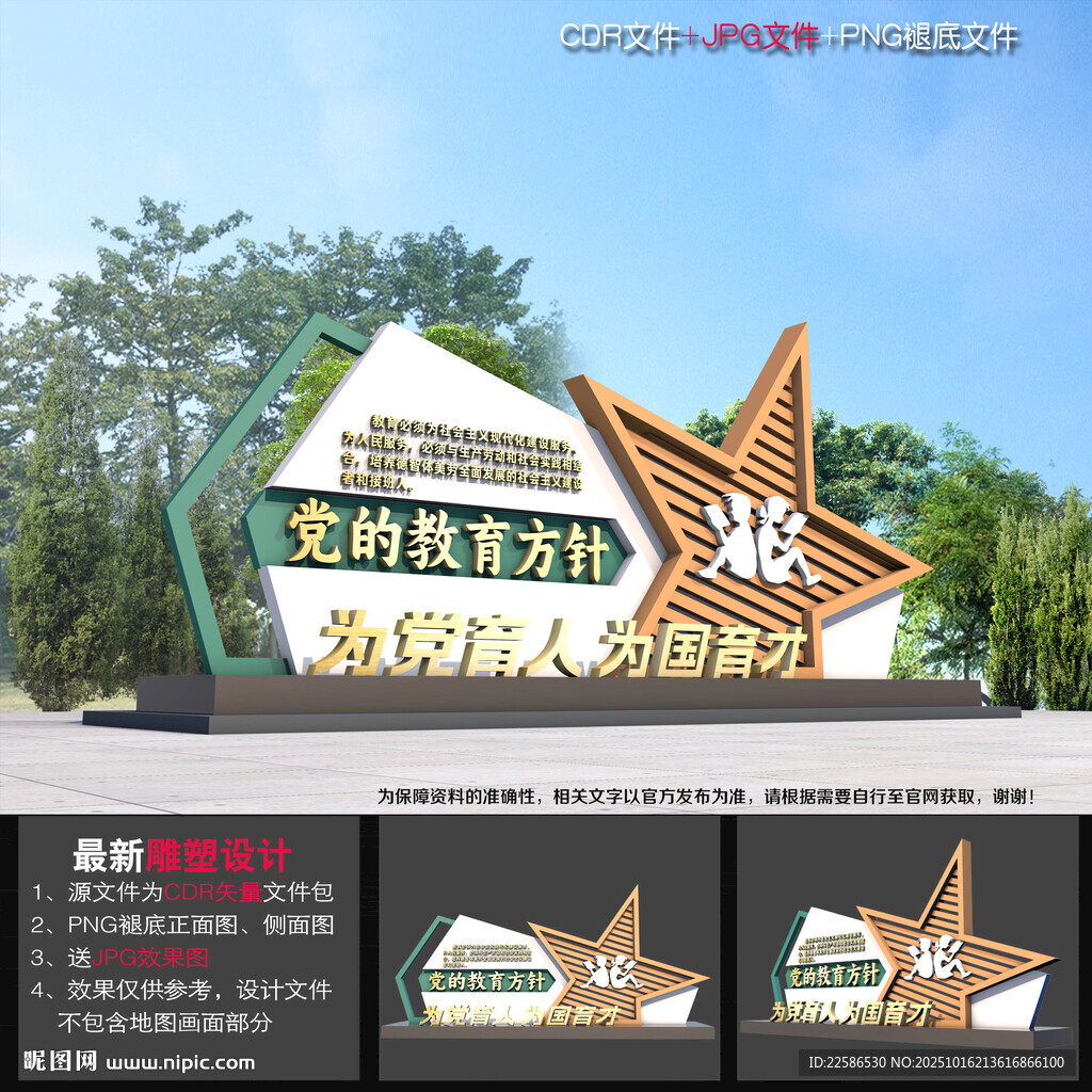 党的教育方针小品