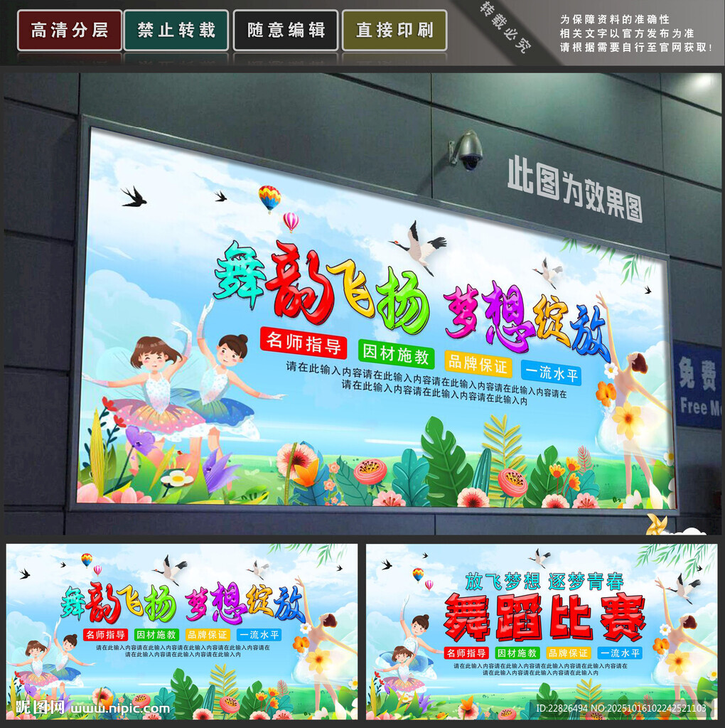 舞蹈比赛
