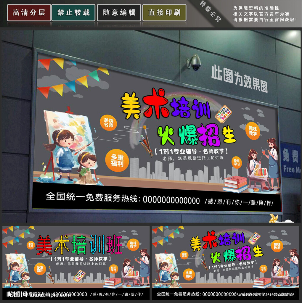 美术培训